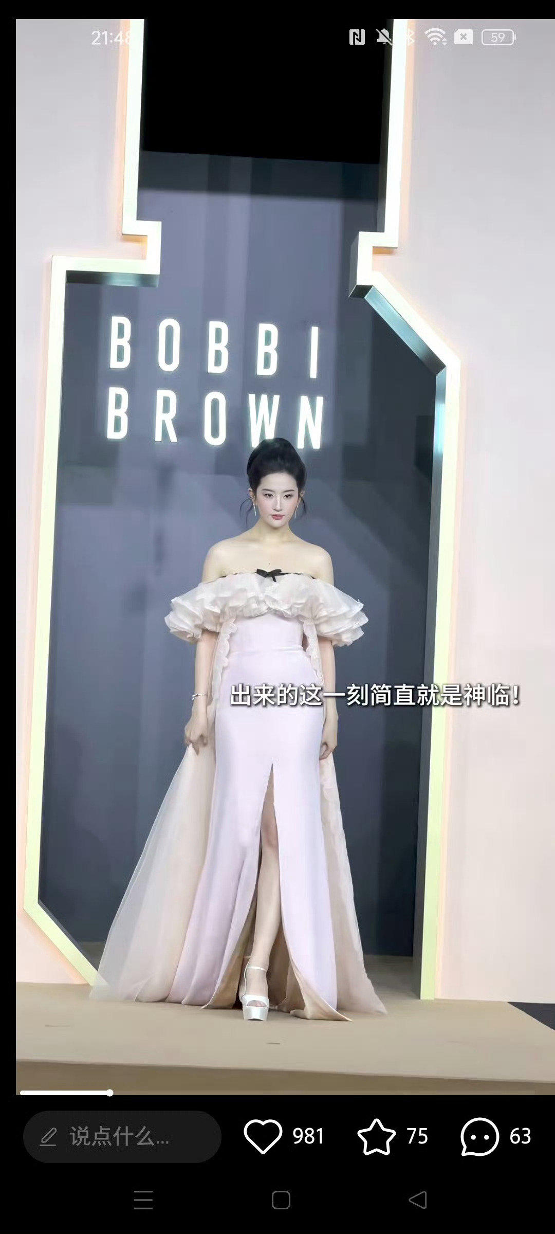 我的眼光真的太超前了...刘亦菲这件和我三年前买的裙子特别像...​