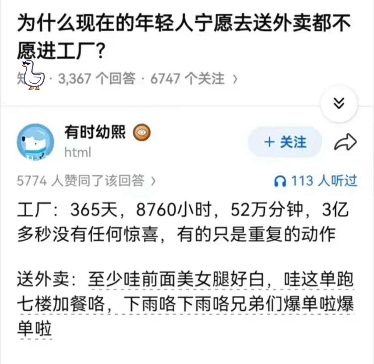终于懂年轻人为啥死都不进厂，俩工作精神体验天差地别。进厂流水线全年循环同一个动