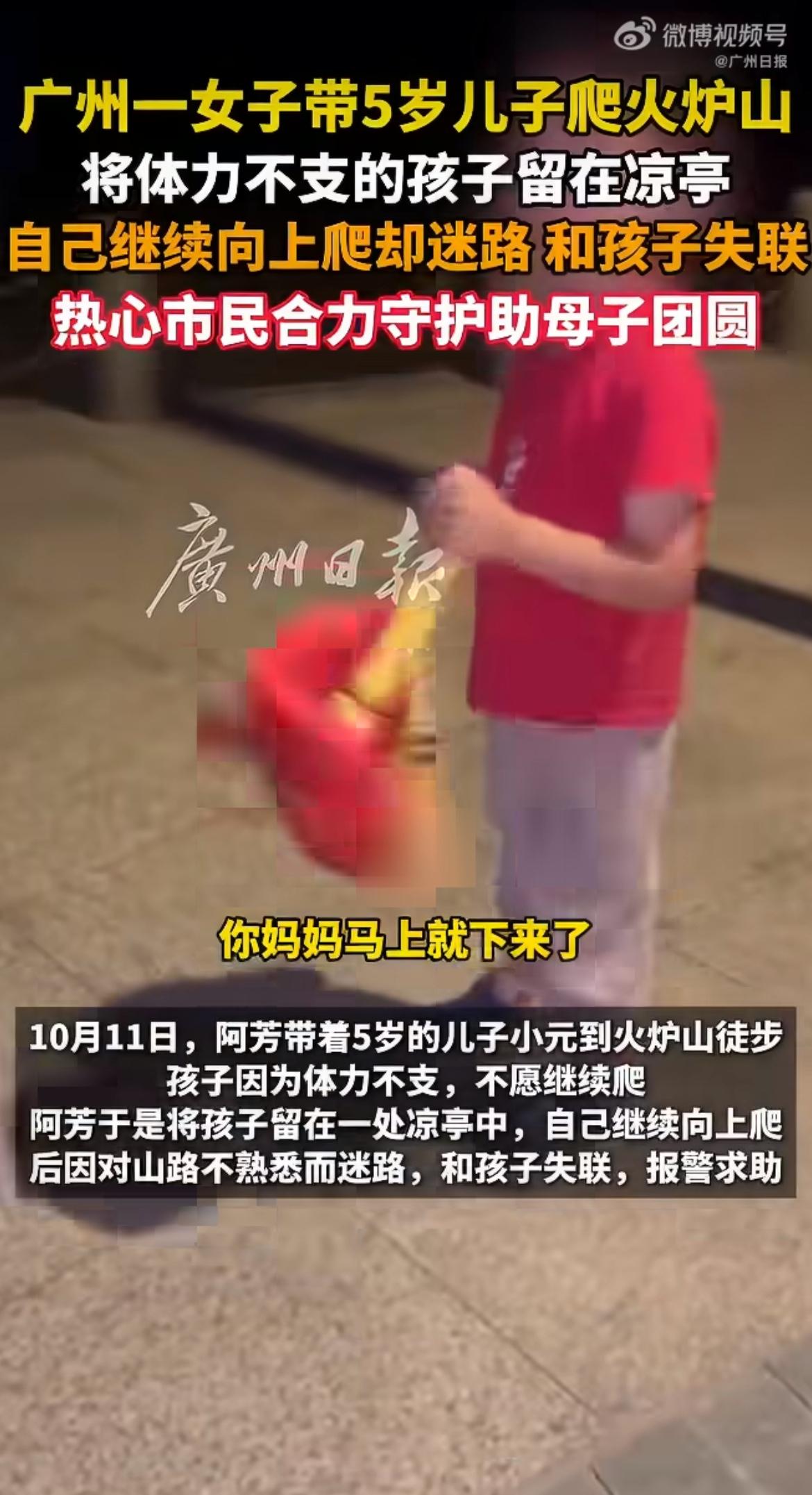 “什么山非爬不可！”妈妈带5岁孩子爬火炉山，孩子走不动不肯走了，她把孩子扔在半山