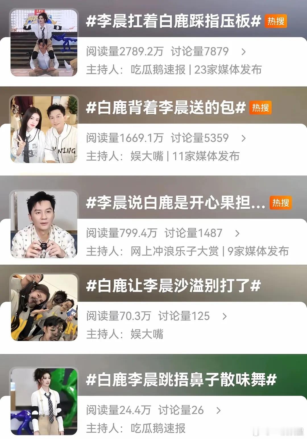 幸亏郑恺不吃压力，不然一块拉上李晨800年没上的热搜都在昨天凑齐了一天上的热搜得