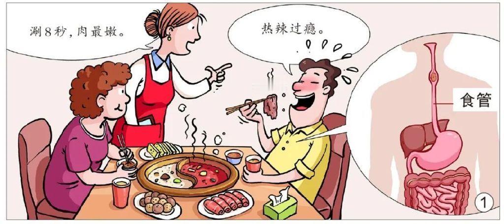 病从口入……以后不要再说“趁热吃”了，要说“小心烫”。国际癌症研究机构将65℃