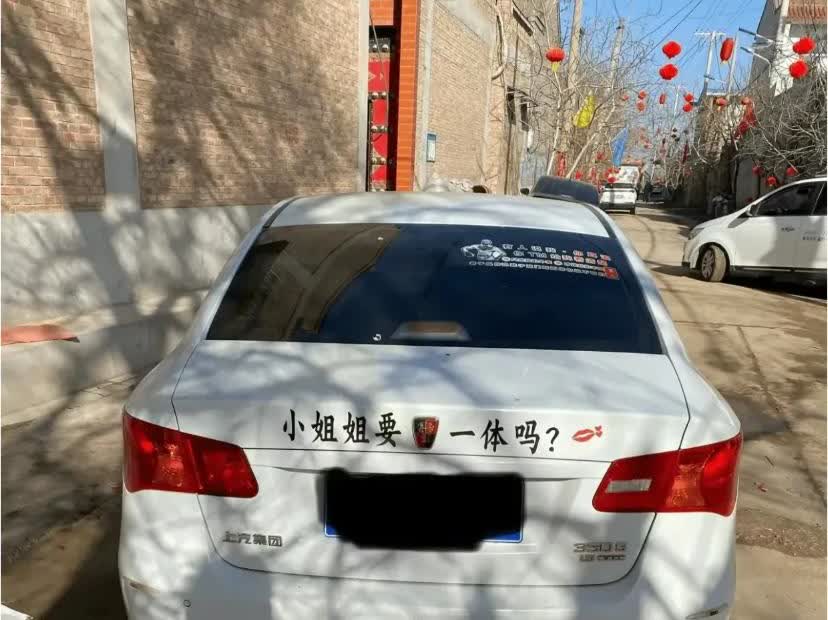 车主应该不是啥正经人🙃