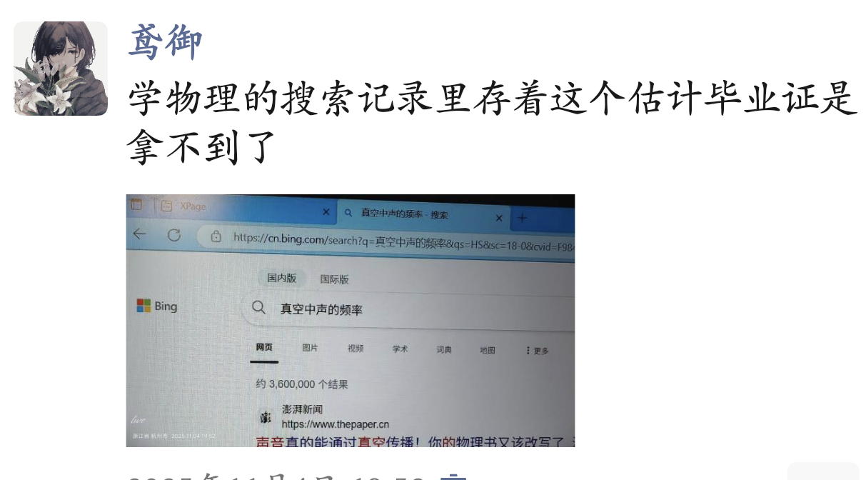 估计毕业证是拿不到了