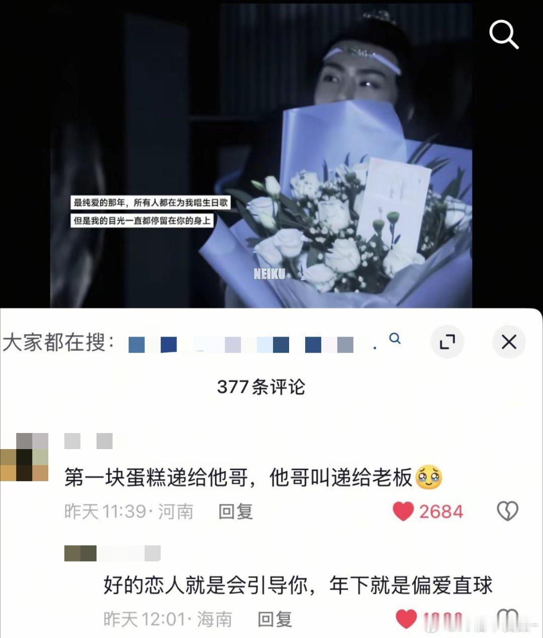 感觉王一博知道要把第一块蛋糕给老板但他还是选择了给肖战🥺🤲🏻​​​
