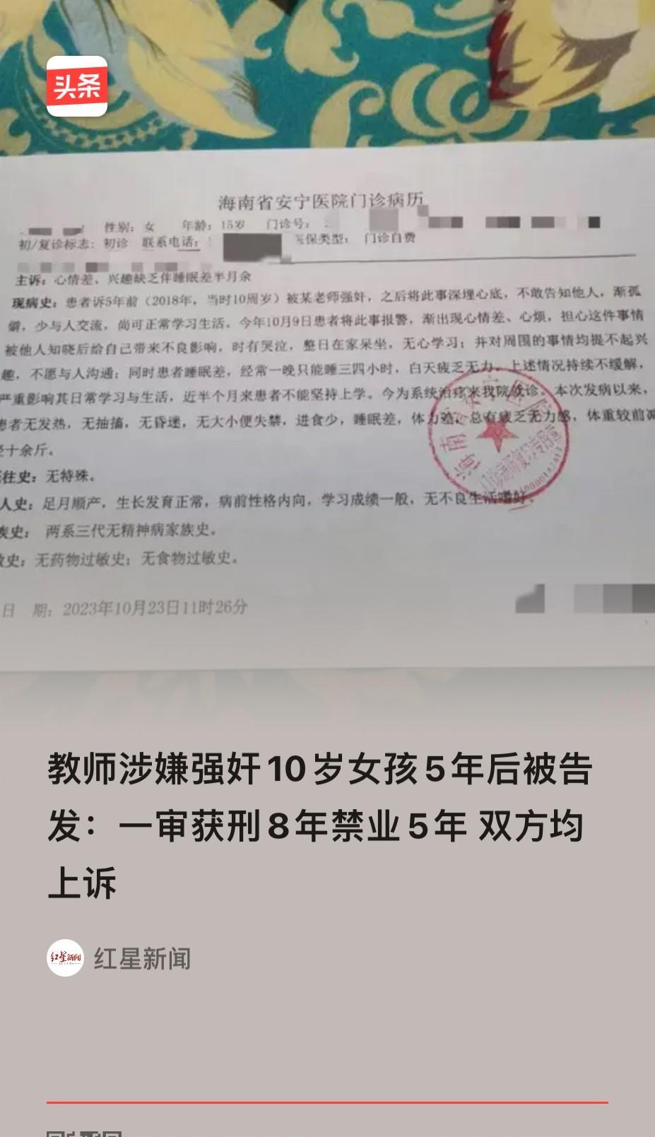 海南，一美术男老师因涉嫌五年前性侵女童被法院判处了有期徒刑8年，让人意外的是，美