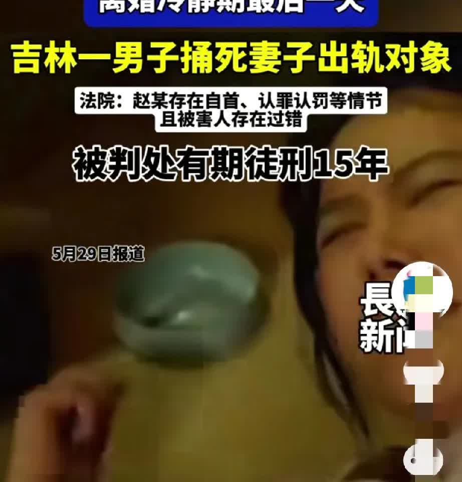 吉林长春，一名女子与男子发展成情人关系，被丈夫发现后提出离婚。离婚冷静期