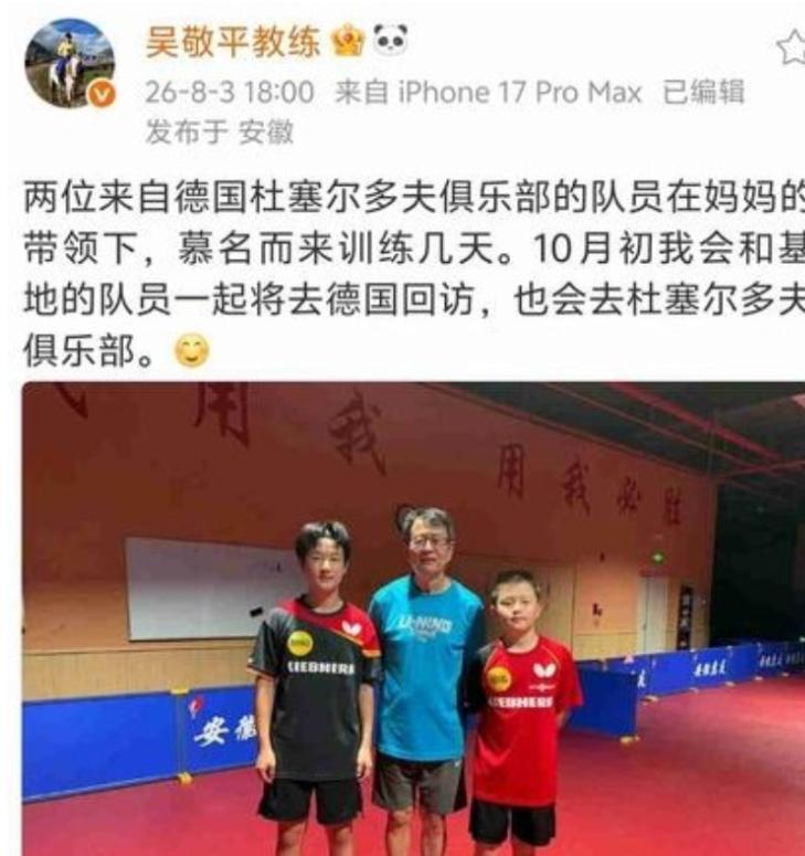 终于敲定了！吴爸爸要去看东东啦。8月3日，吴敬平教练亲口确认，今年10月初将启程