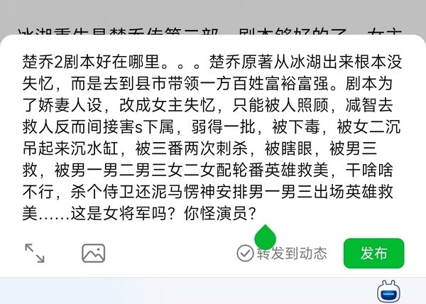 冰湖重生女主人设改的这么差吗？冰湖之后才是楚乔真正领兵打仗的魅力高光时刻，怎么被