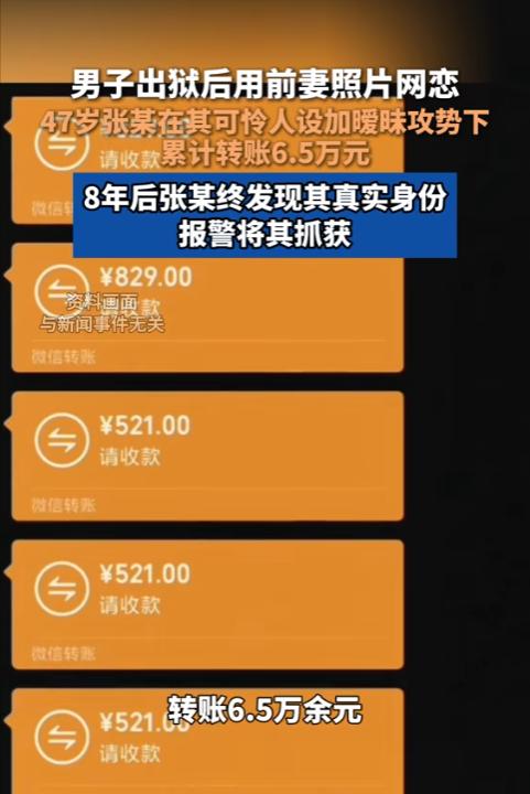 江西抚州，47岁男子在“附近的人”里，遇到了一位自称幼师“娜娜”的温柔女子。对方