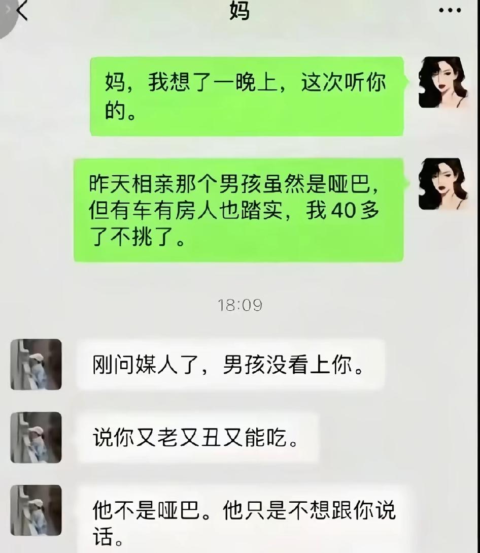 很多成为剩女的主要原因就是不切实际的挑剔，本来自己就没有什么优势，却想找个男人中