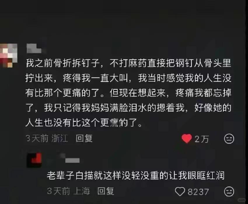 老辈子写东西没轻没重的