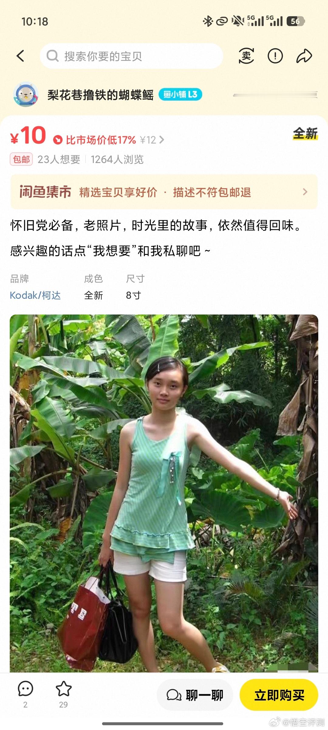 闲鱼涉黄闲鱼一堆卖色情照片的，举报无用。小红书更是泛滥，一堆人卖色情照片。​