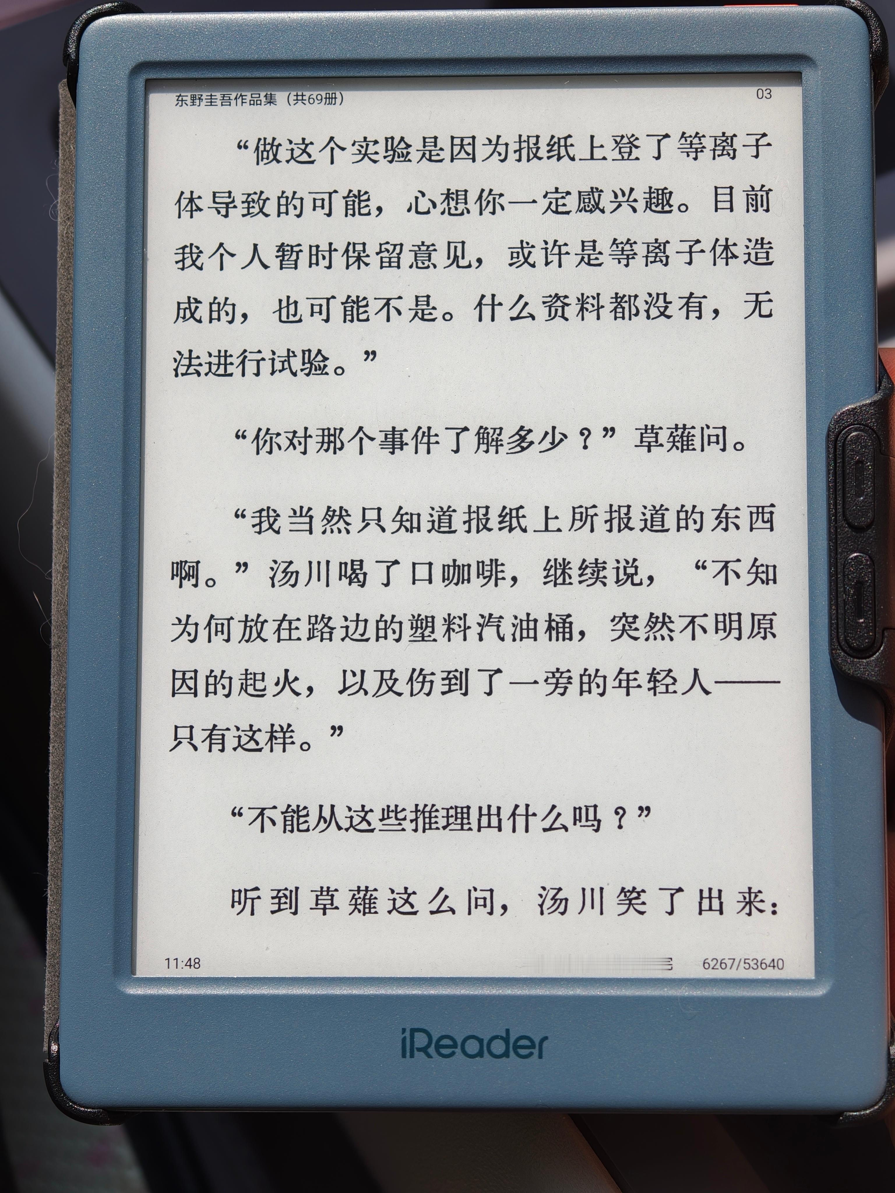 荣耀这个新机Magic9Promax手感很好啊。感觉屏幕看起来也要比我手头的OPPOX9Pro舒服。