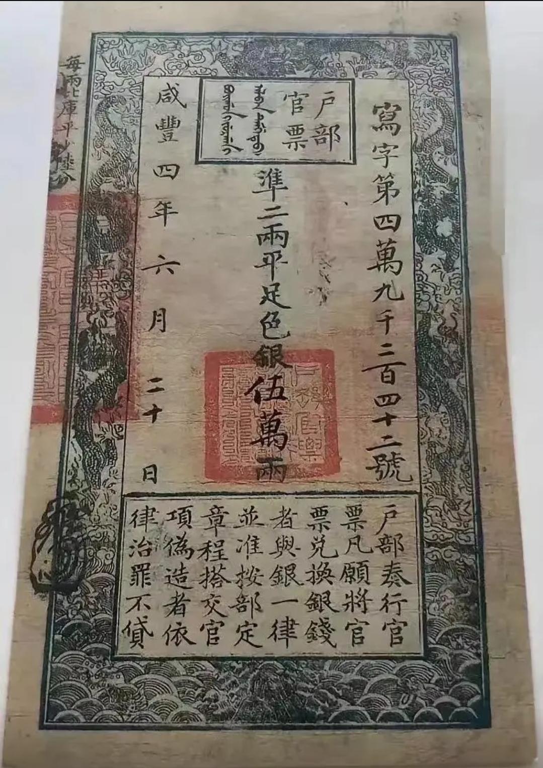 古代的银票就是一张纸，为啥没人去仿制呢？咱们先搞明白，古代的银票到底是啥。它