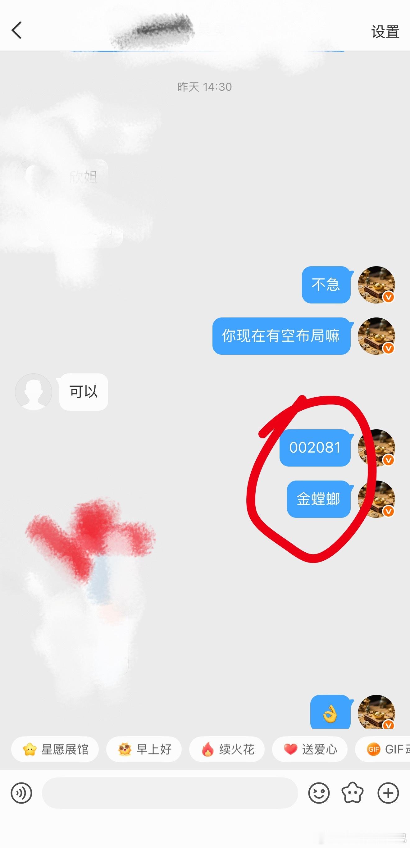 昨天通知的金螳螂漂亮！可以落袋为安了