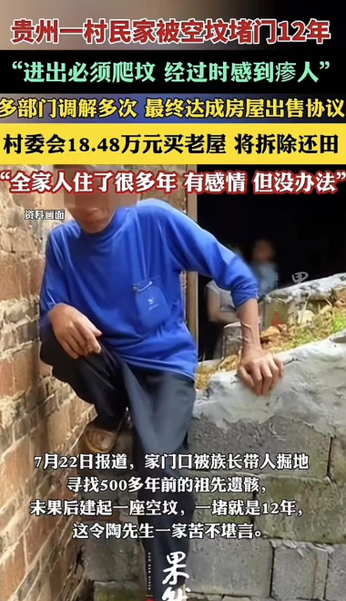 “欺负老实人！”贵州，男子出门打工，家中只留老人，族长竟然在他家门口建了一座空坟