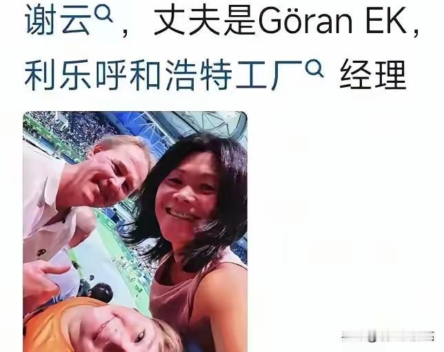网球赛撒泼的谢某某，现在估计肠子都悔青了！但她后悔的绝不是在全国人面前出丑