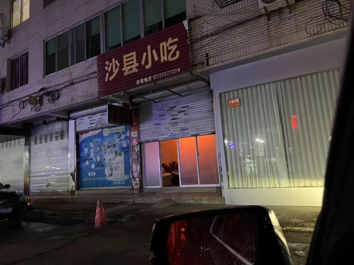 沙县小吃也是开遍全球各地​​​