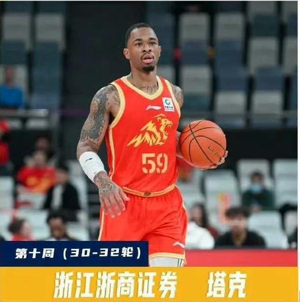 浙江广厦男篮注销外援塔克登记引发热议，这到底是何操作？4月16日，浙江广厦男