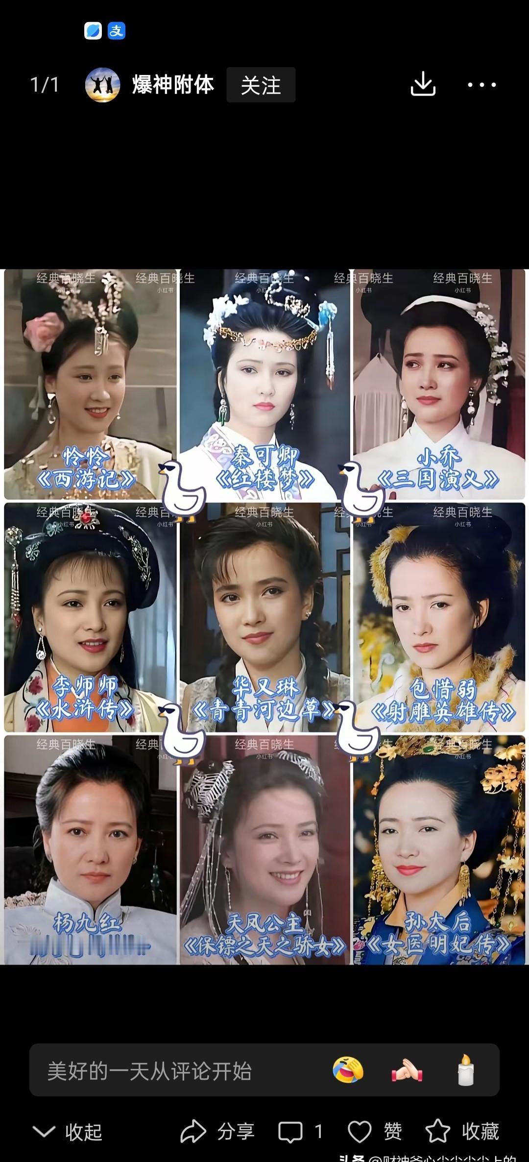 相书说她“福寿双全”，她却只活了60岁。何晴演全了四大名著里的绝色。面相师夸