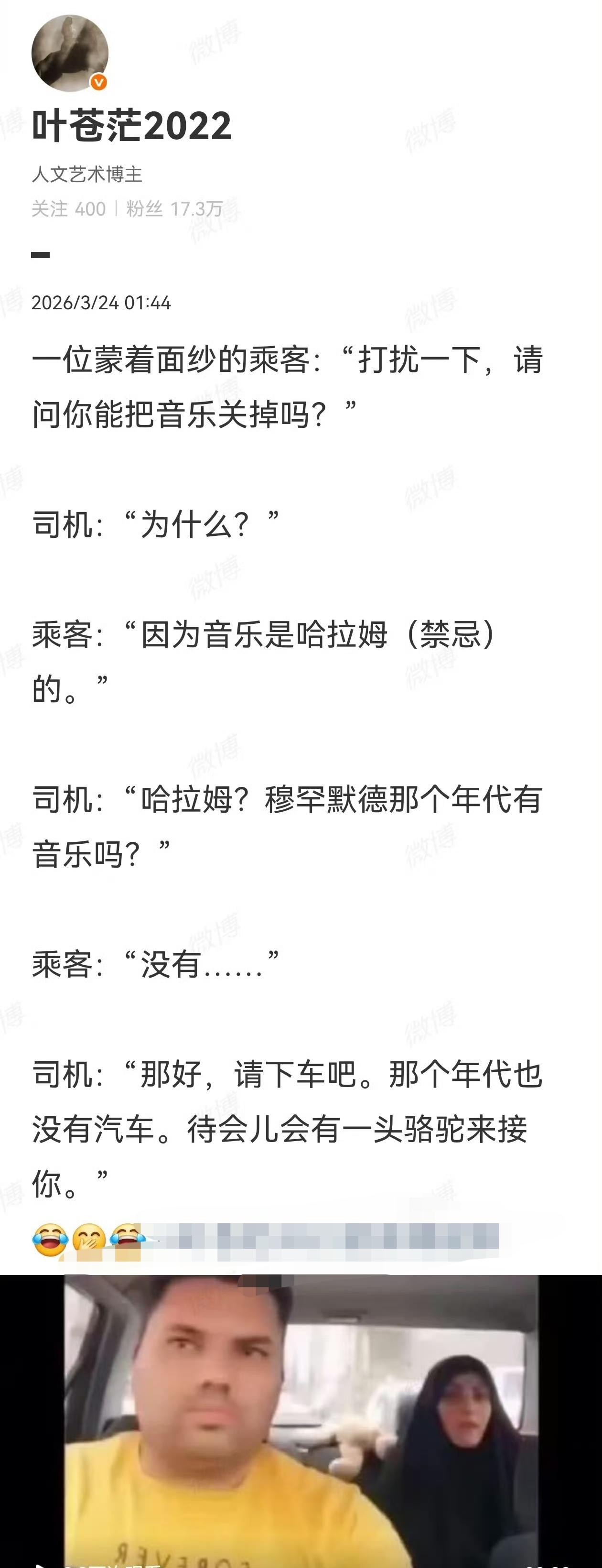 司机回答得很得体，且有礼有节。