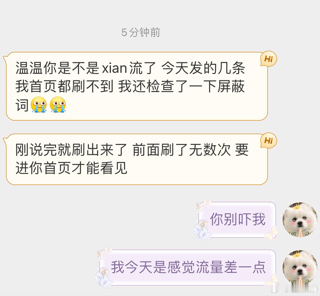 你们呢能刷到吗！​​​