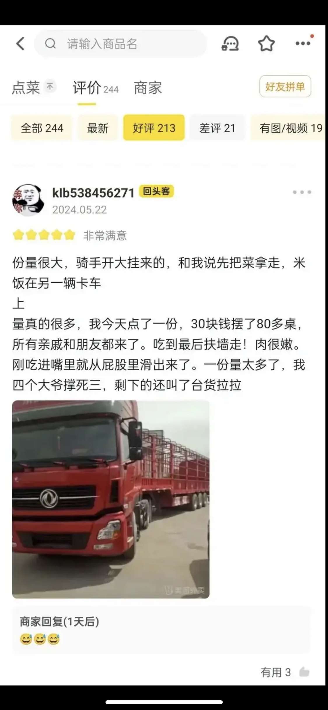 份量很大，骑手开大挂来的，和我说先把菜拿走，米饭在另一辆卡车