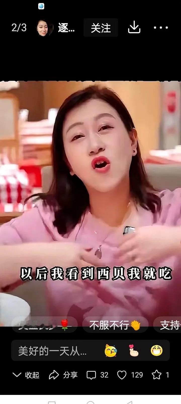西贝被小主播演砸了老贾想省广告费，拉来几个小网红给预制菜吆喝，结果镜头里“太好