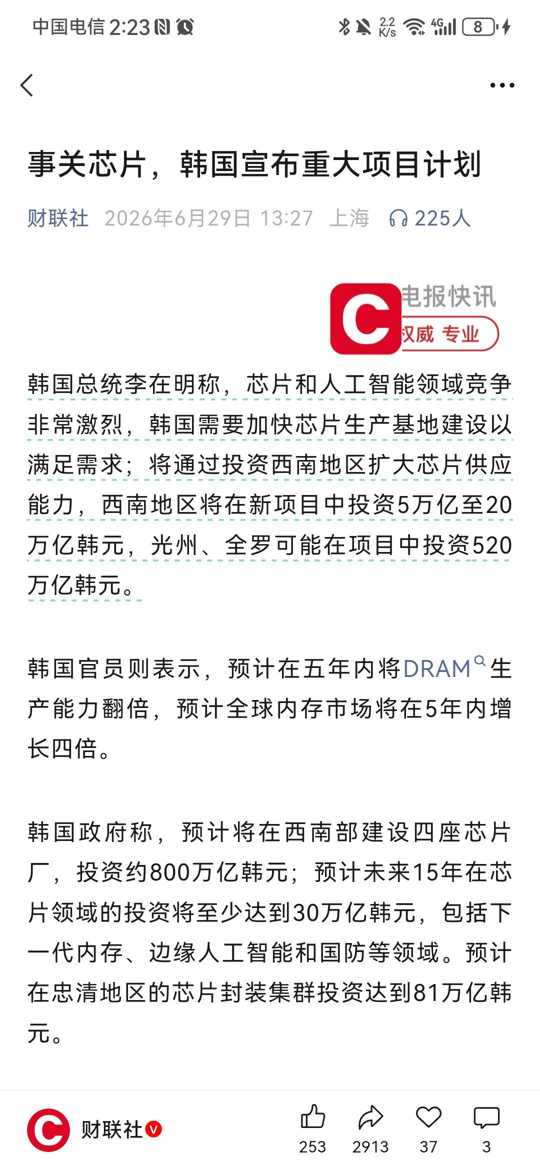 这一波AI大发展，韩国还真是捞到了不少好处，简直堪称遇到一个“国运”了。根据