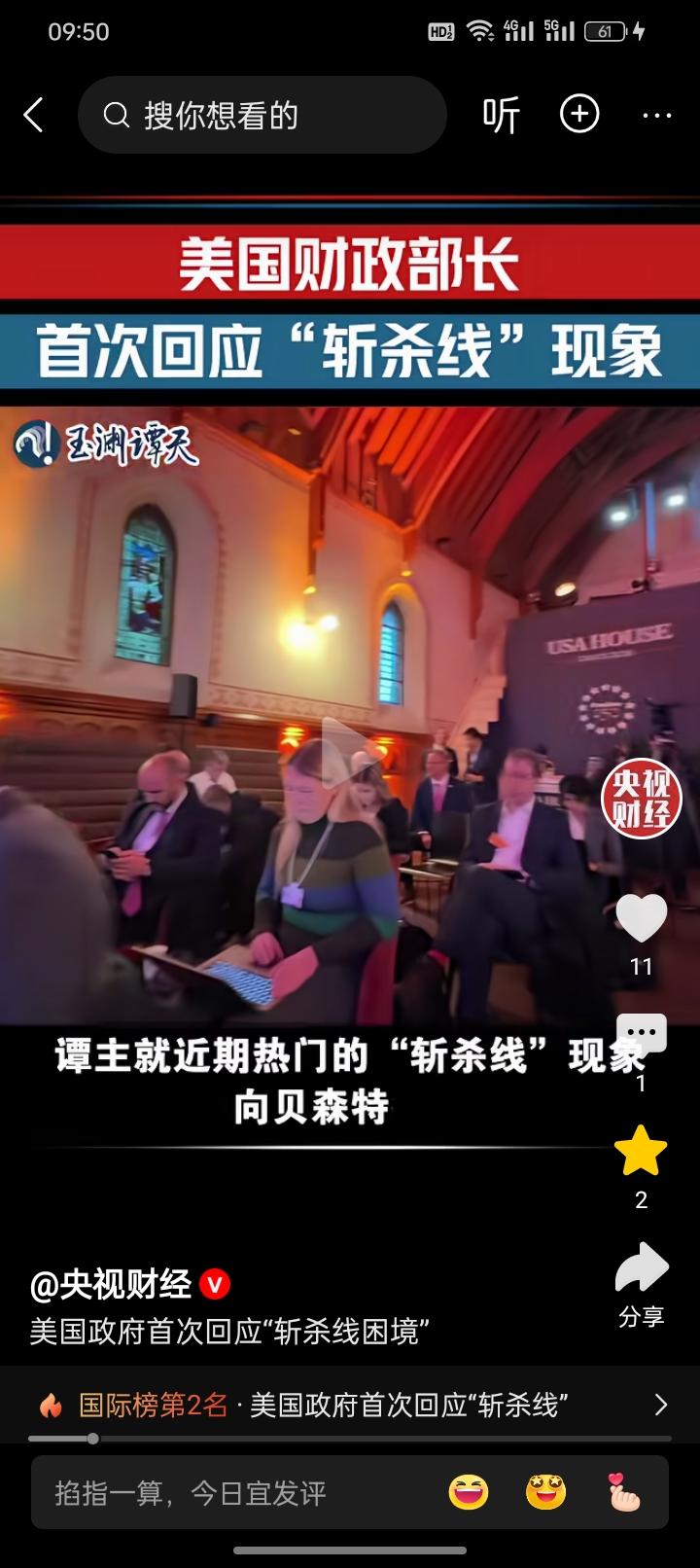 最近关于“斩杀线”的事情，引发大家的讨论，大家都很想知道，作为丑国的精英管理