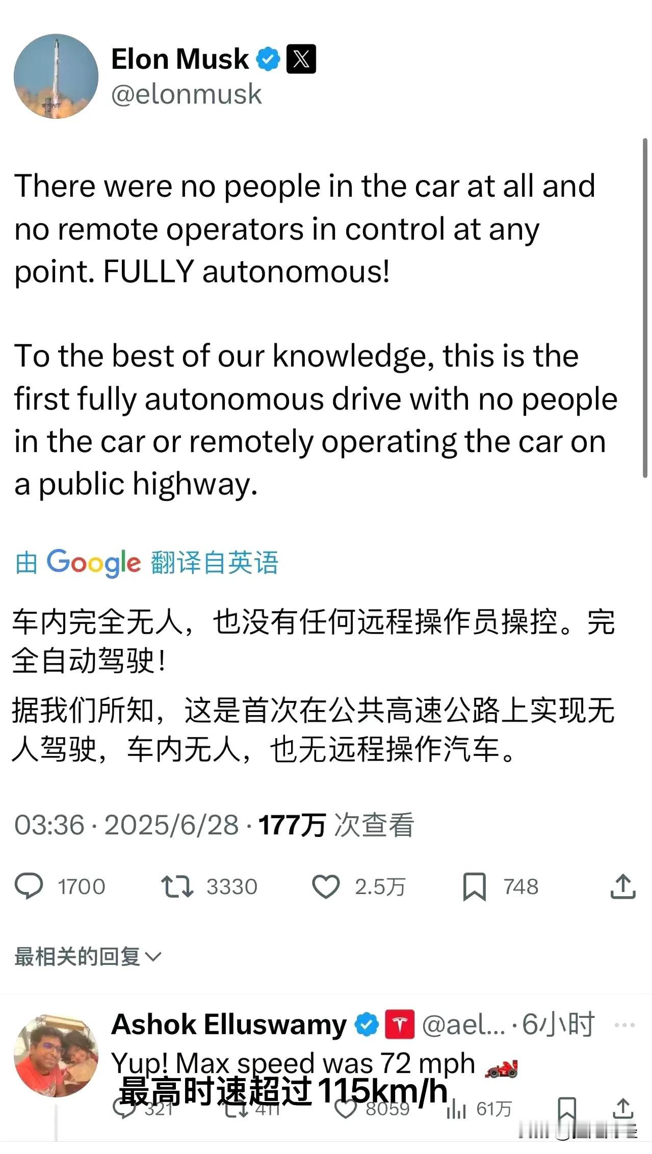 完了，华为L3级驾驶被特斯拉羞辱的体无完肤了，特斯拉实现首次从工厂到客户家里全程