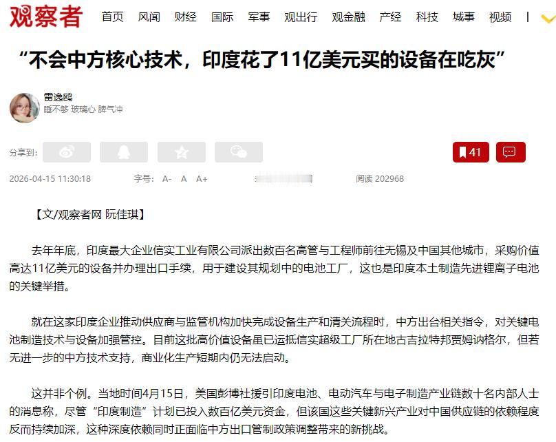 印度亏惨了！花11亿美元，差不多80亿人民币，从中国买了一堆设备，运回国之后，
