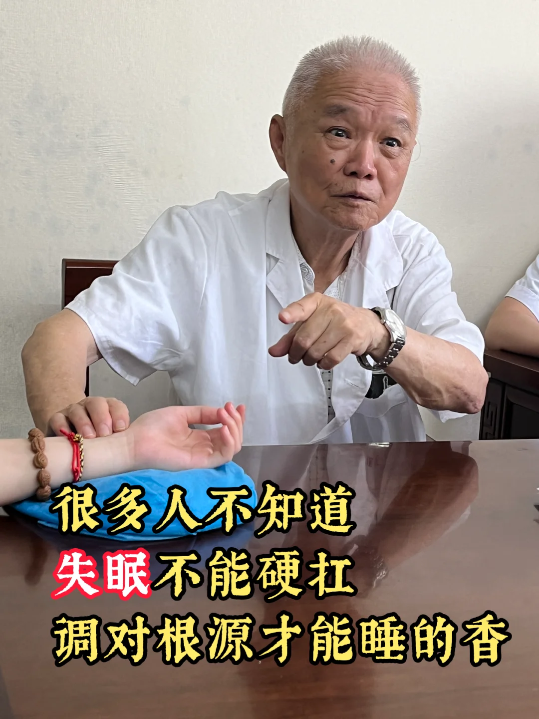 大家好，我是中医张正浩。 不少人受失眠困扰：躺下数羊到天亮，易醒多梦...