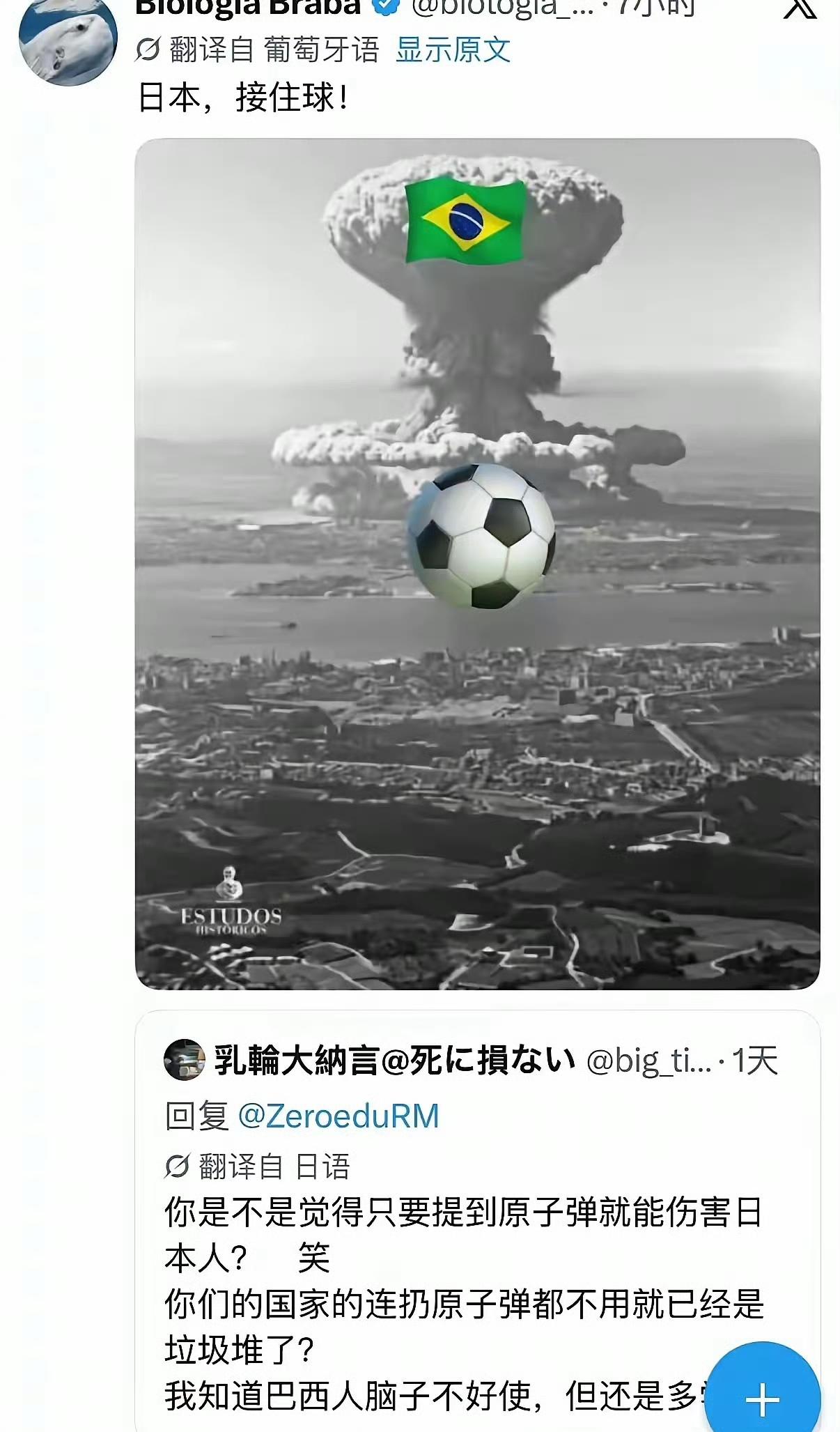 巴西人玩起梗来不比足球逊色。​​​