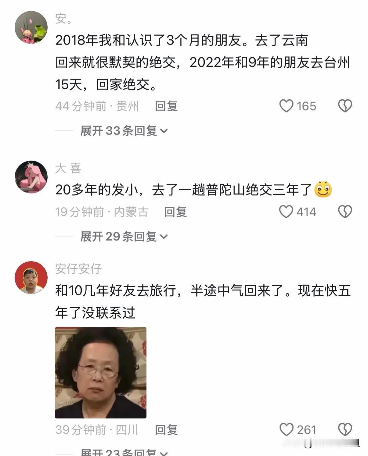 不懂就问，这是为什么绝交啊？[捂脸哭][捂脸哭][捂脸哭]