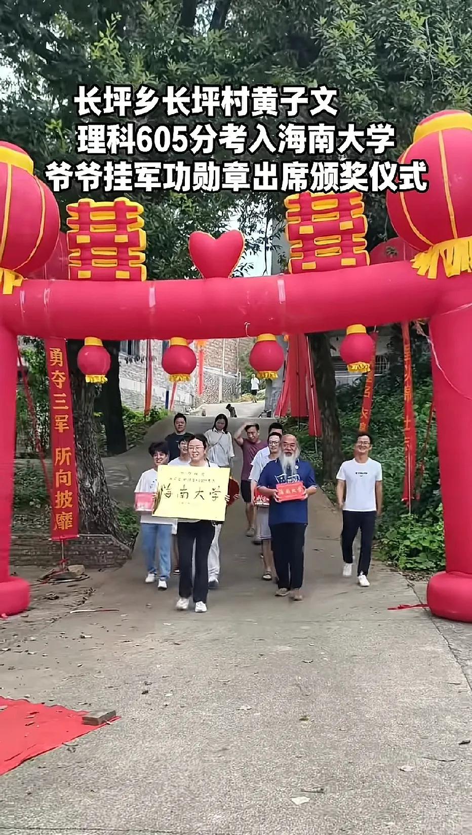 祝贺外地的同学！海南大学，现在在外地都这么出名了？海南大学欢迎你！看到本地有一位