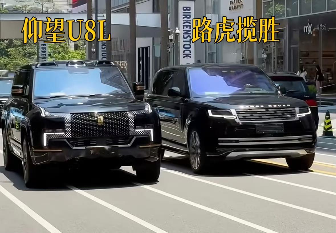 揽胜能在百万级SUV呼风唤雨靠的就是无与伦比的气场现在仰望U8L也盯上了这一