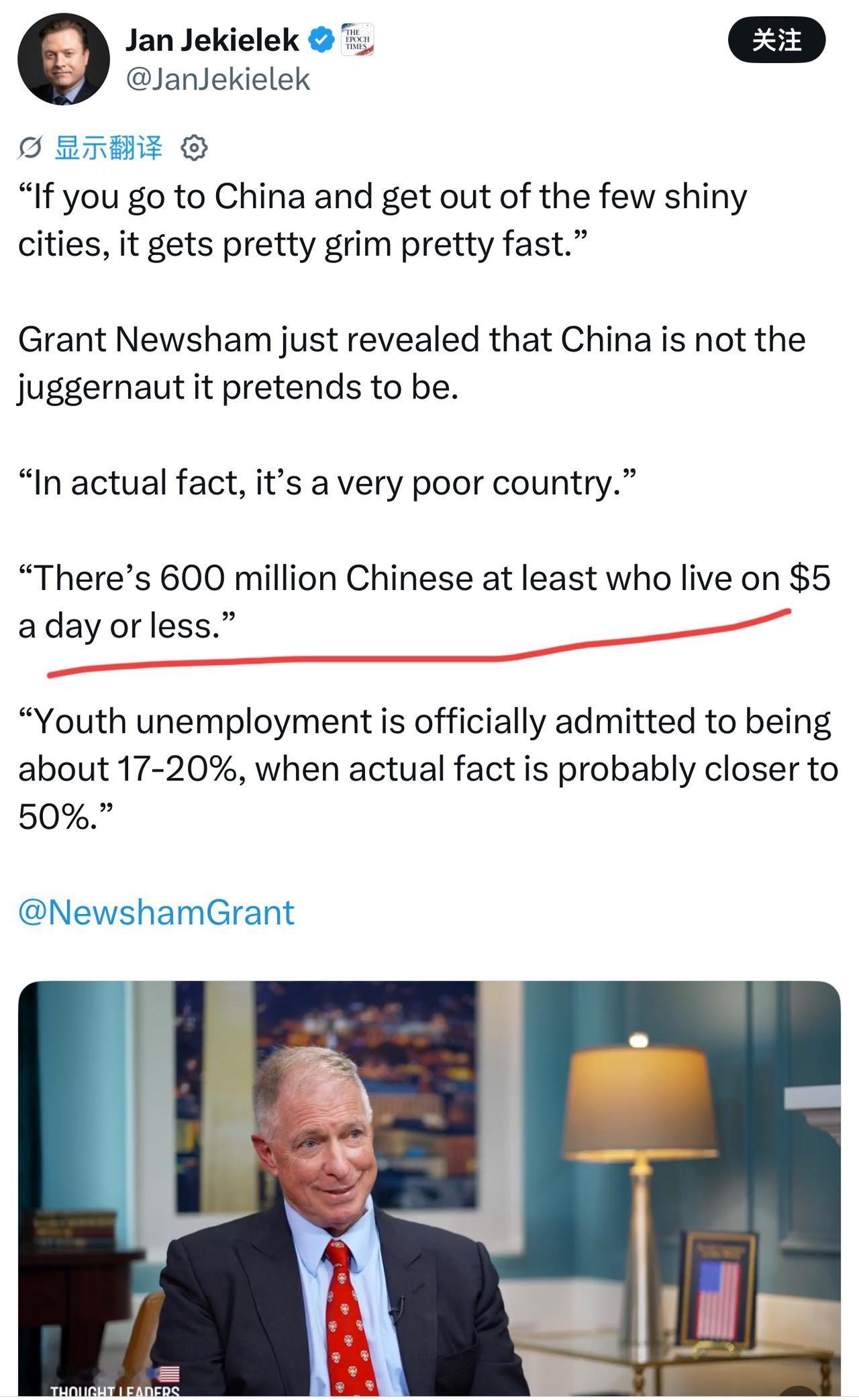 美国博主带节奏，中国根本不是外界眼中的经济巨无霸，本质上是一个非常贫穷的国家。