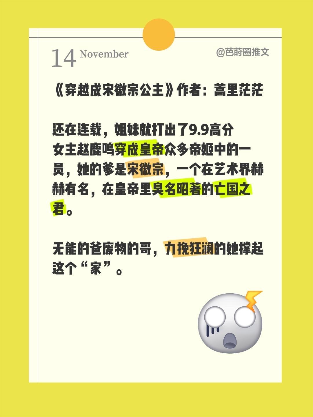 还在连载，姐妹就打出了9.9高分