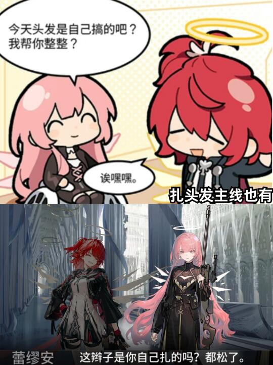 以防你不知道主线也有漫画这个互动
