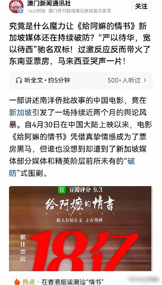 澳门新闻通讯社也看不下去了，它质问新加坡为什么持续破防，“严以待华，宽以待西”的