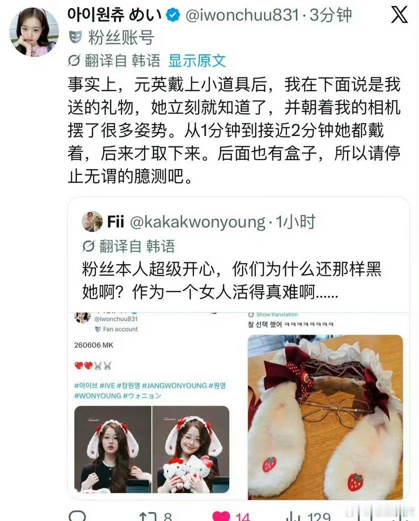 张元英签售扔掉头饰刷了一早上张元英扔头饰的事，结果发现送头饰的粉丝本人都出来说超