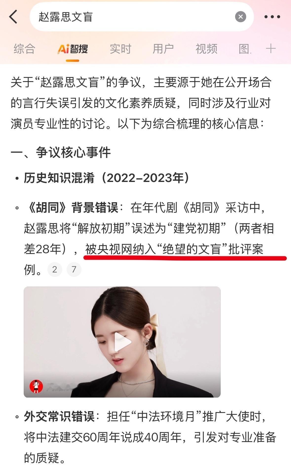 宝宝们输入法打错字没关系但千万不要当被官媒点名的绝望的文某盲呀～网友呼吁：没文