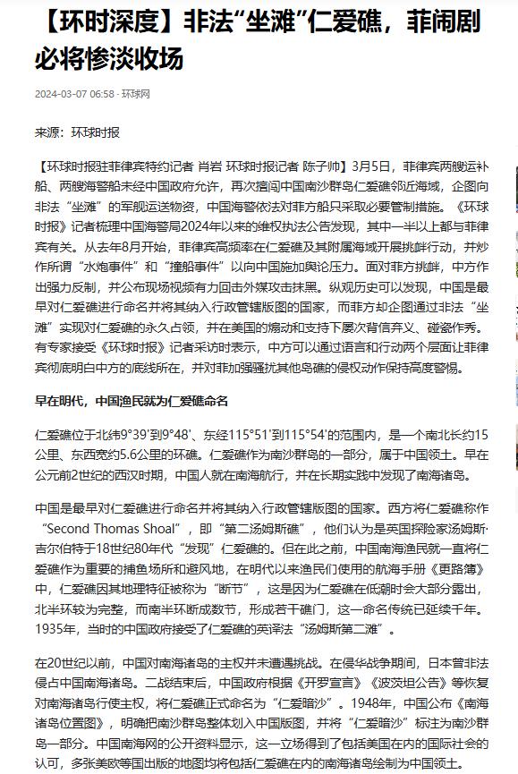 学一下菲律宾？？菲律宾能把破旧军舰坐滩仁爱礁，等于实际占领仁爱礁。那么，我