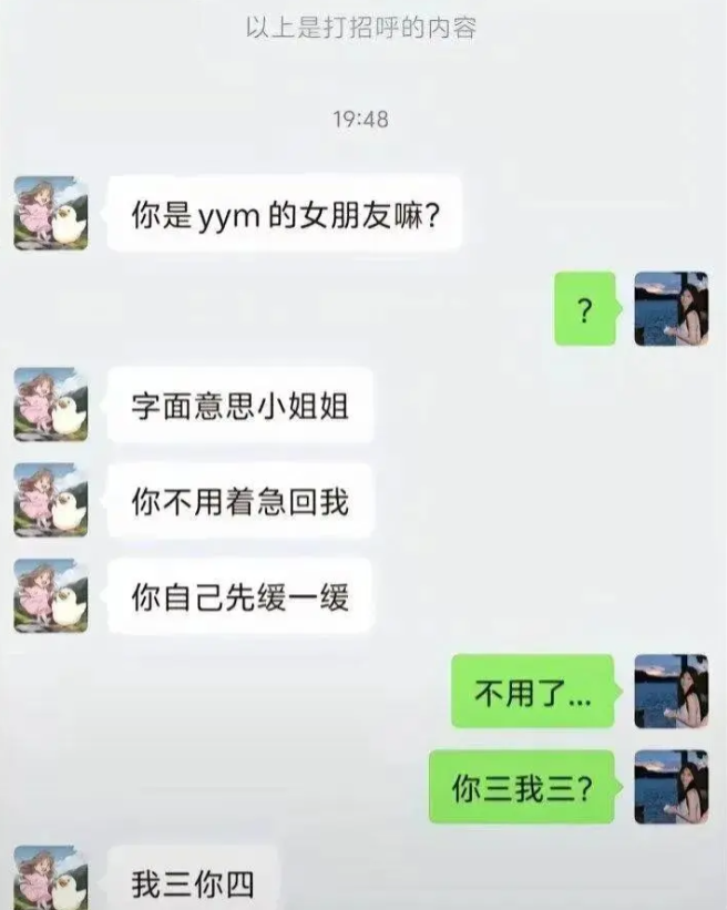 什么意思?看的我不三不四的