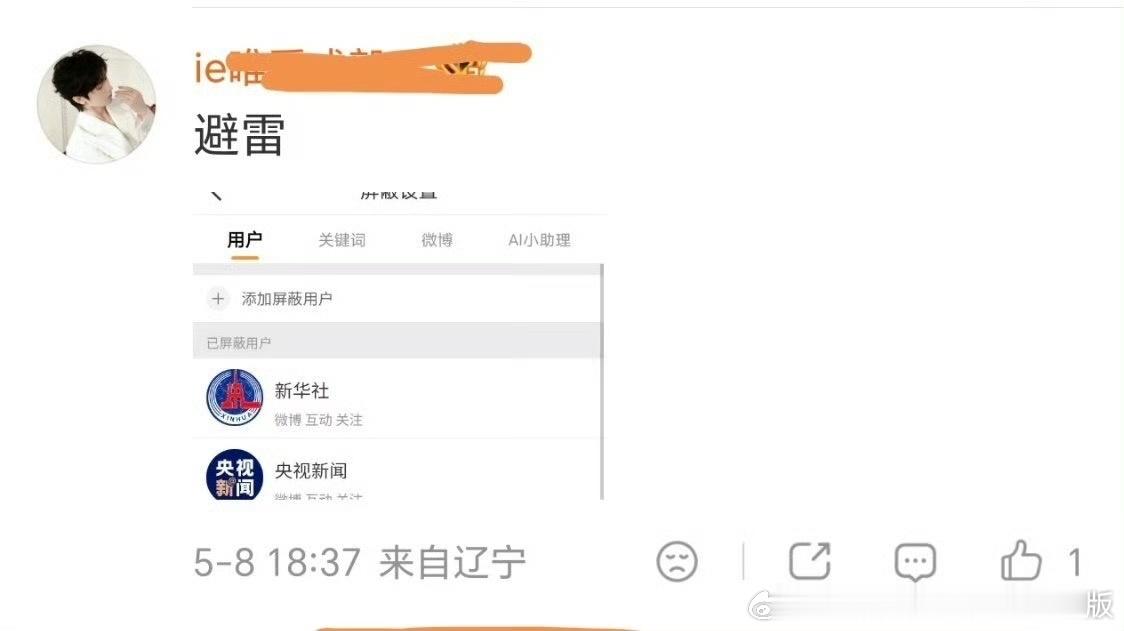你们被成毅粉丝避雷了你们知道吗