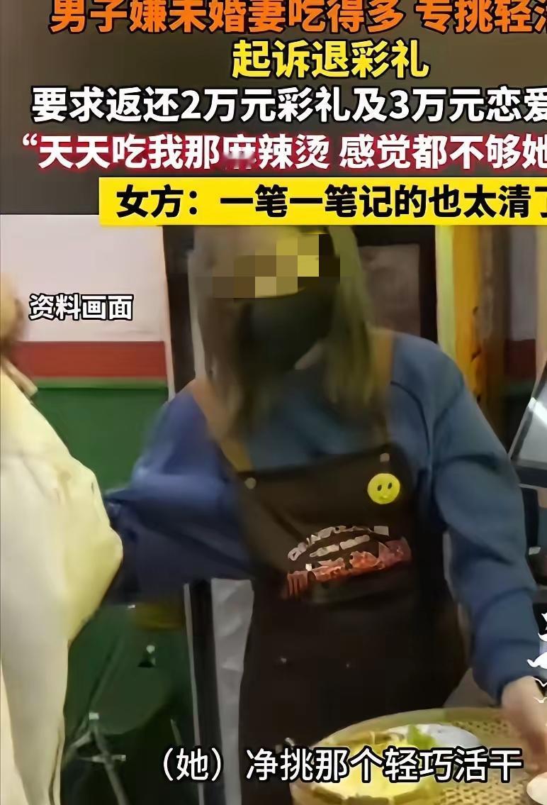 黑龙江，一男子通过媒人介绍认识了邻村的女子。双方按照当地习俗，男子给了2万头茬礼