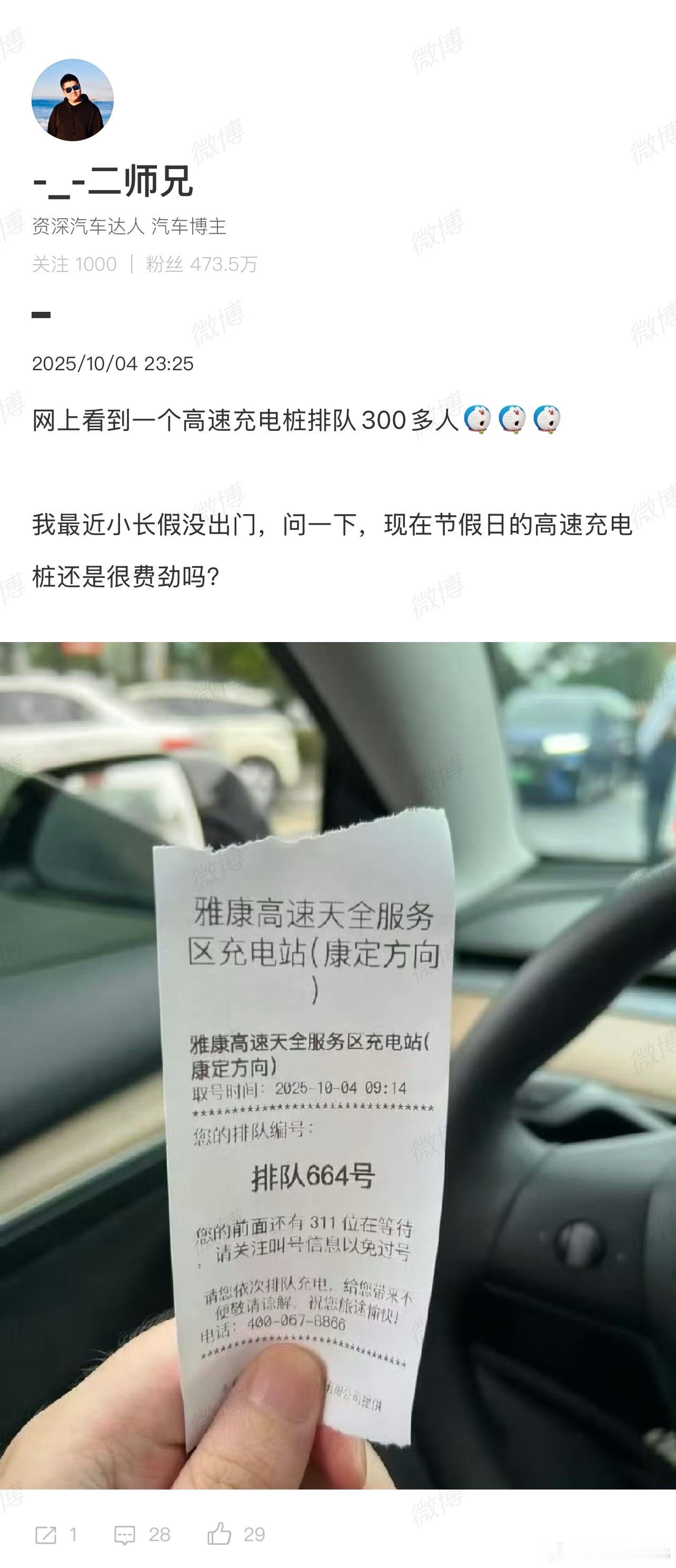 高速公路出口附近必有充电桩！高速公路出口附近必有充电桩！高速公路出口附近必有充电