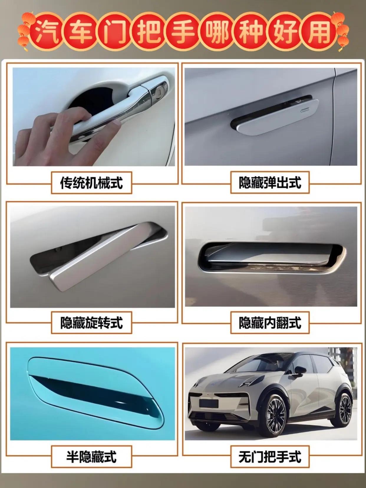 各位车友好，最近工信部报批的那个车门把手安全新规，大家应该都听说了。我仔细看了下