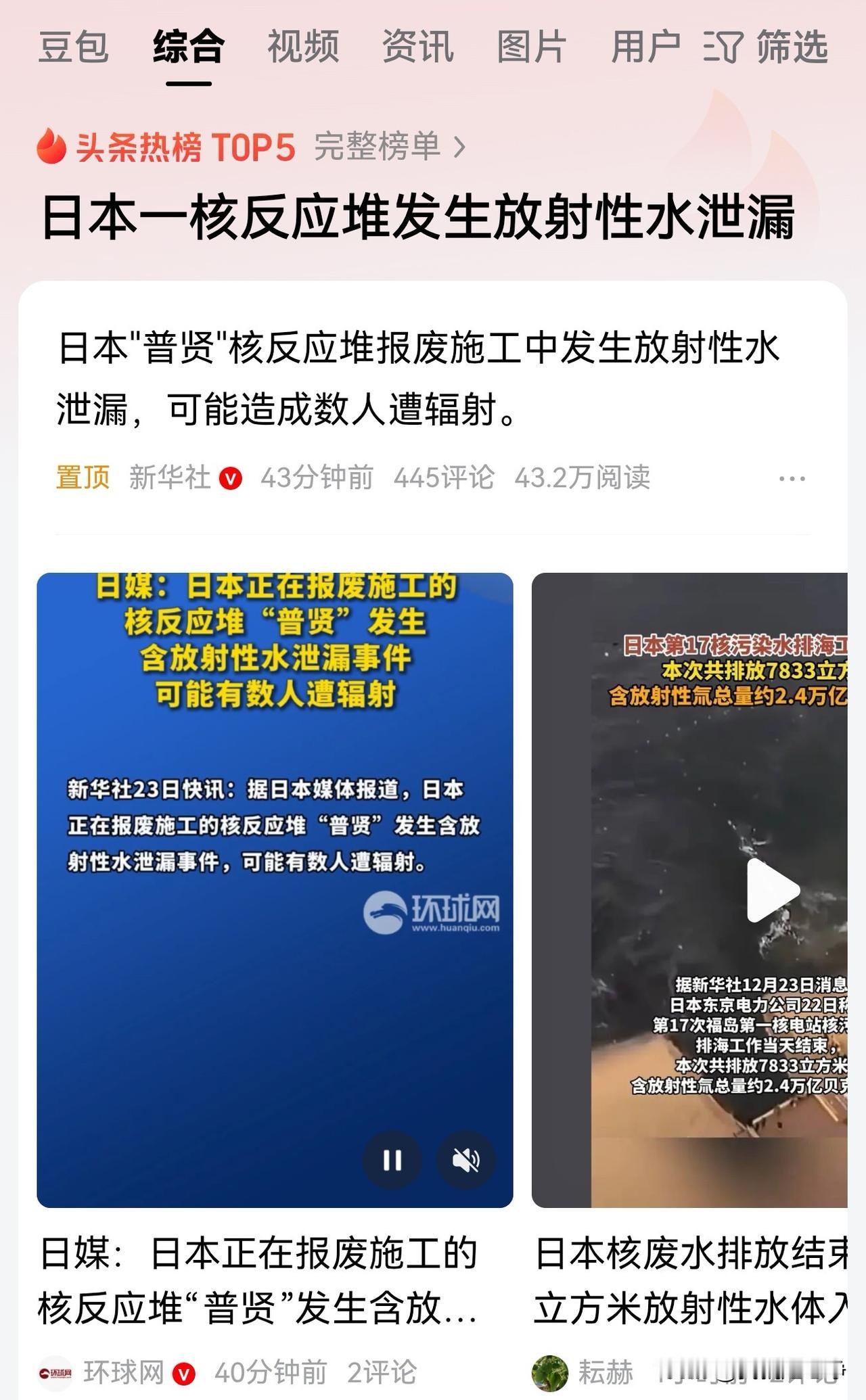 新闻传播学里面有一个公认的铁律。那就是字越少事越大。日本当地时间23号日本媒